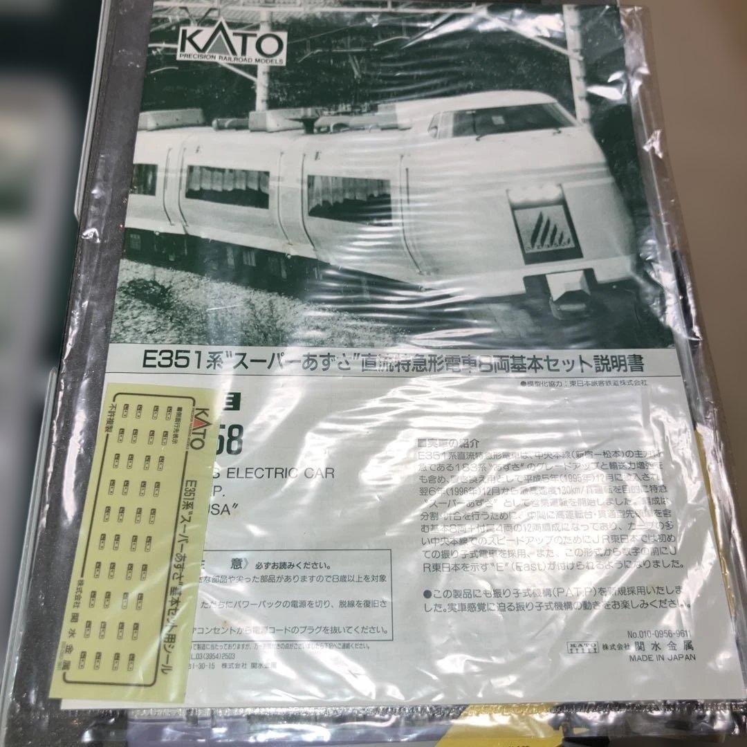KATO 10-358.359 E351系　ス−パ−あずさ　基本、増結セット
