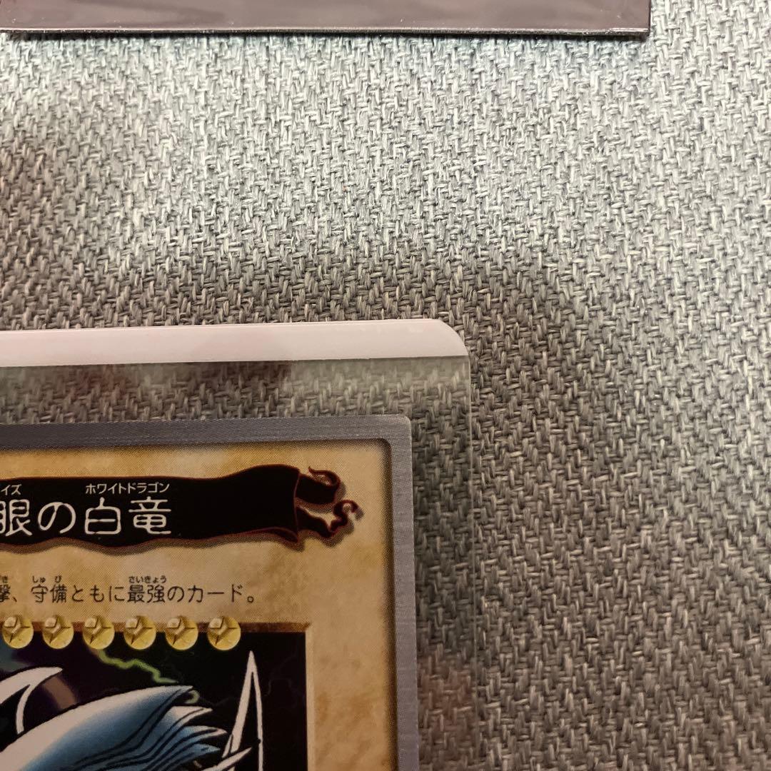 遊戯王 バンダイ版 青眼の白龍 ブルーアイズホワイトドラゴン