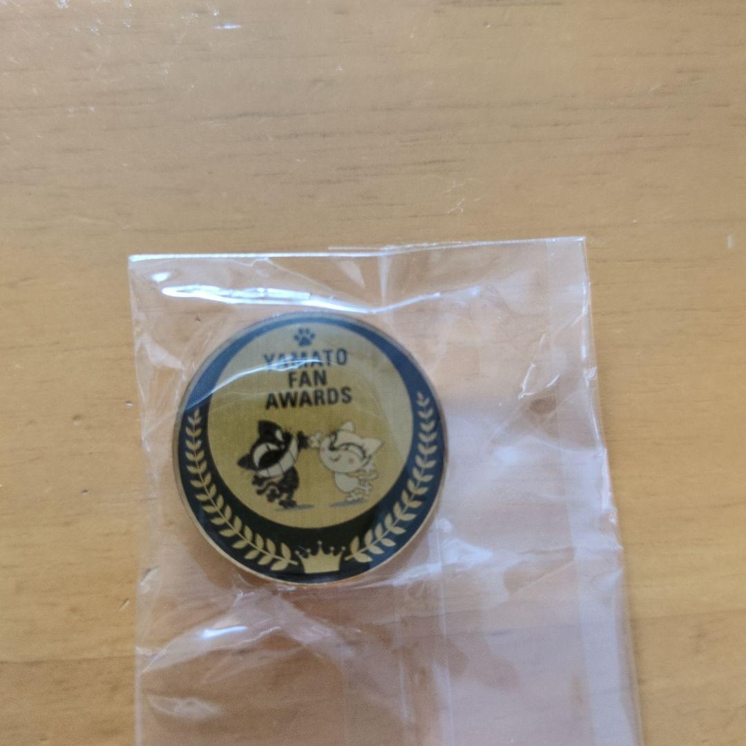 クロネコヤマト満足創造バッチ全４種コンプリート＋おまけ