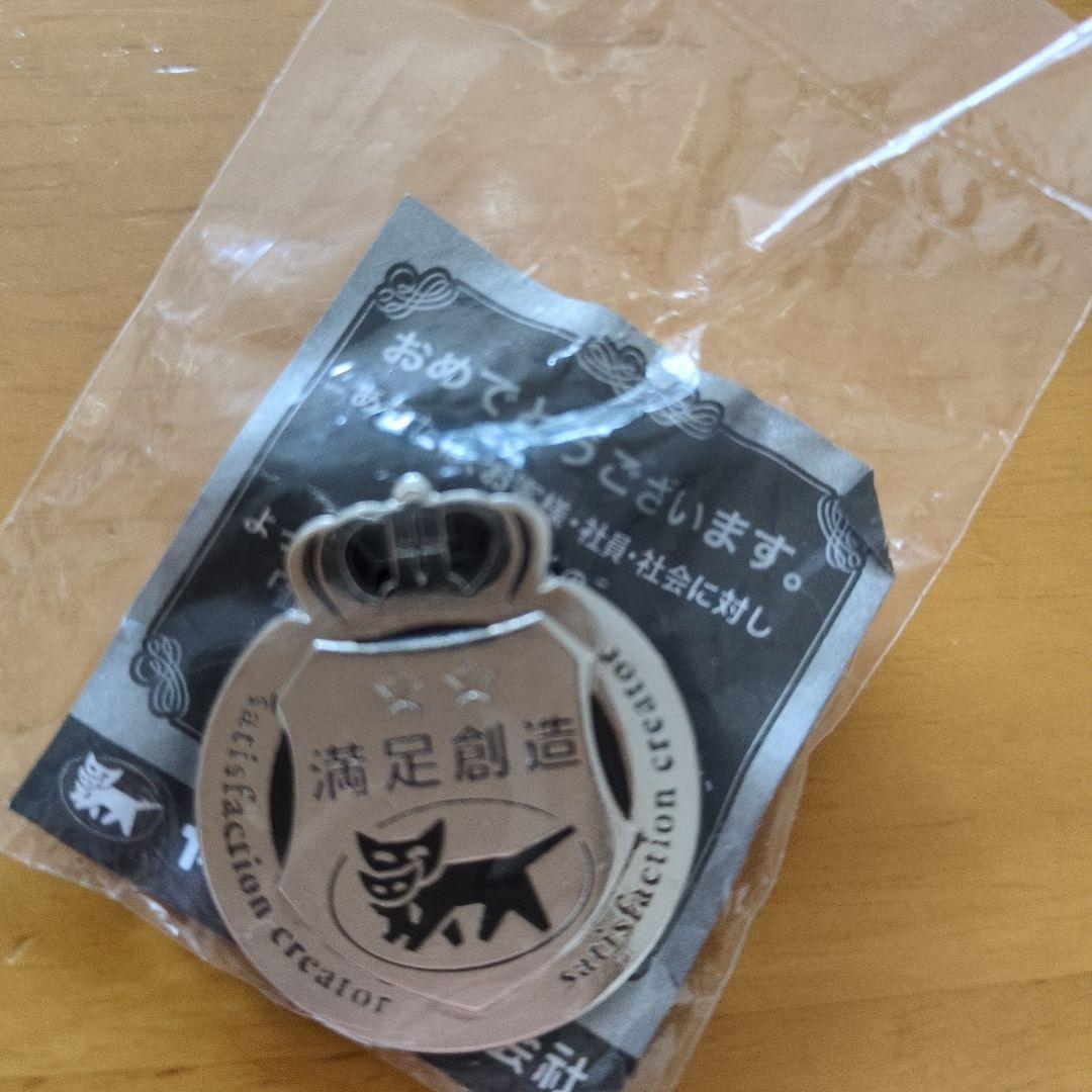 クロネコヤマト満足創造バッチ全４種コンプリート＋おまけ