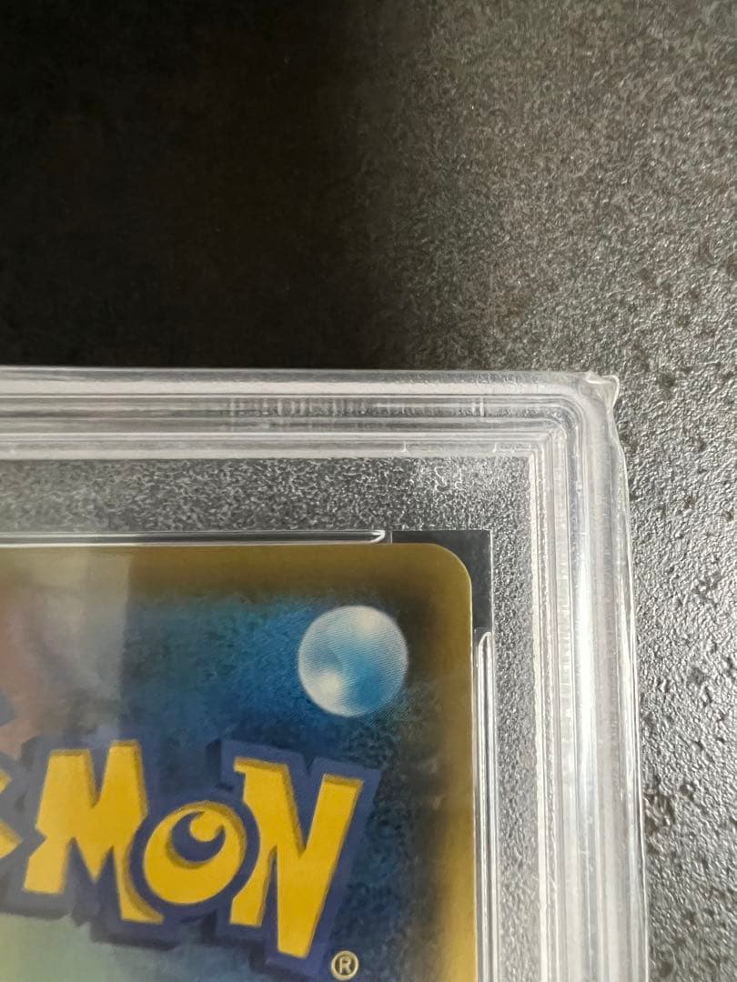 【PSA 10】ピカチュウ＆ゼクロムGX SR(SA)