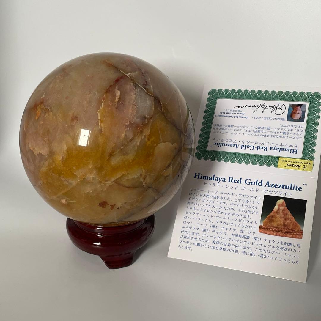 【H&E社正規品／保証書付き】ヒマラヤ・レッドゴールド・アゼツライト スフィア