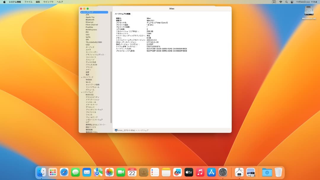 iMac （Late 2015） 21.5型 SSD換装 Venturaで稼働