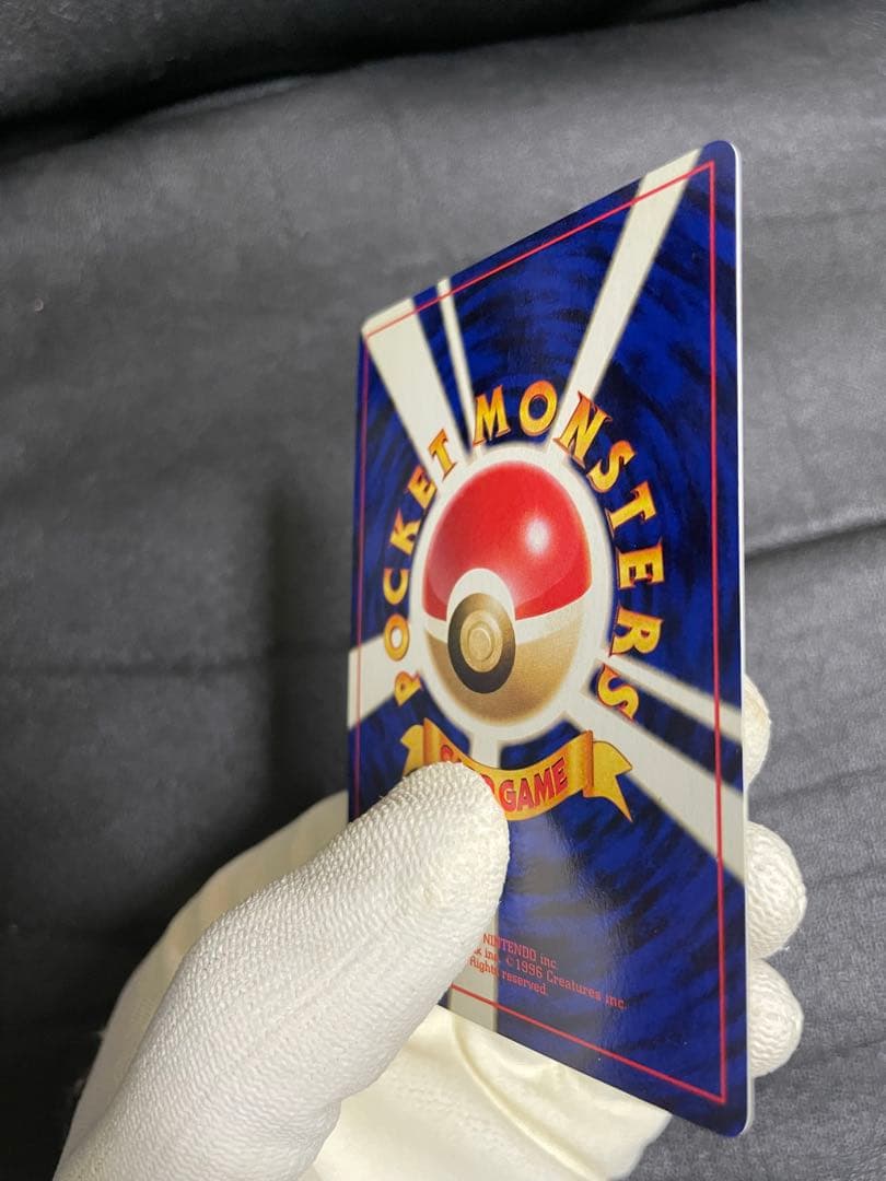 【極美品】ポケモンカード 旧裏 カイリュー ★ 第3弾拡張パック 化石の秘密