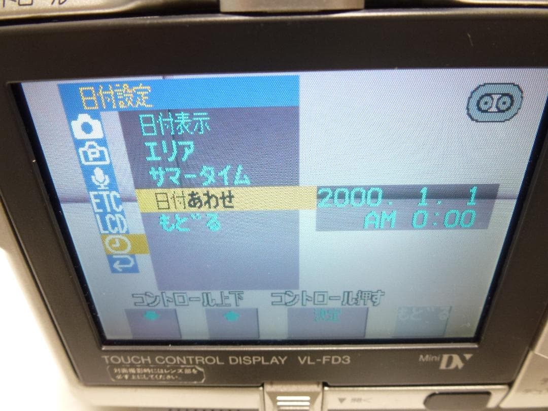 希少　大人気　 動作品　SHARP シャープ デジタルビューカム　VL-FD3