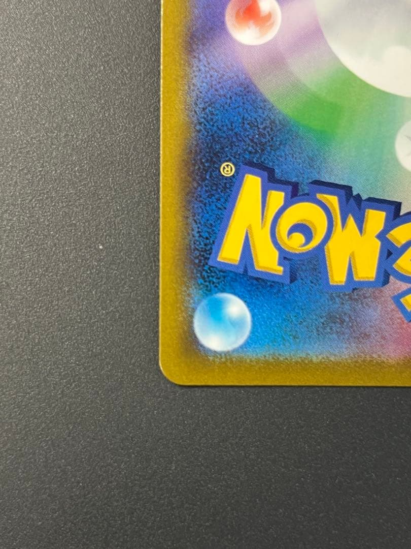 レックウザVMAX CSR 252/184 ローダー付