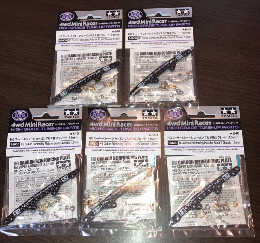 ミニ四駆　HG スーパーXシャーシ　カーボンマルチ強化プレート（1.5mm）5個