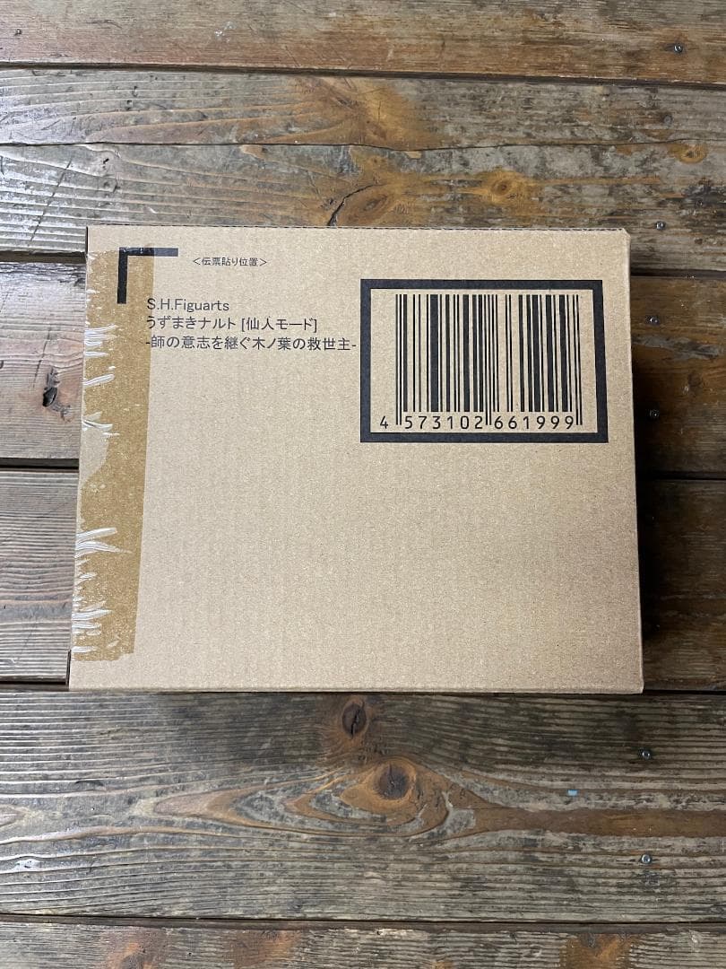 うずまきナルト [仙人モード] -師の意志を継ぐ木ノ葉の救世主-