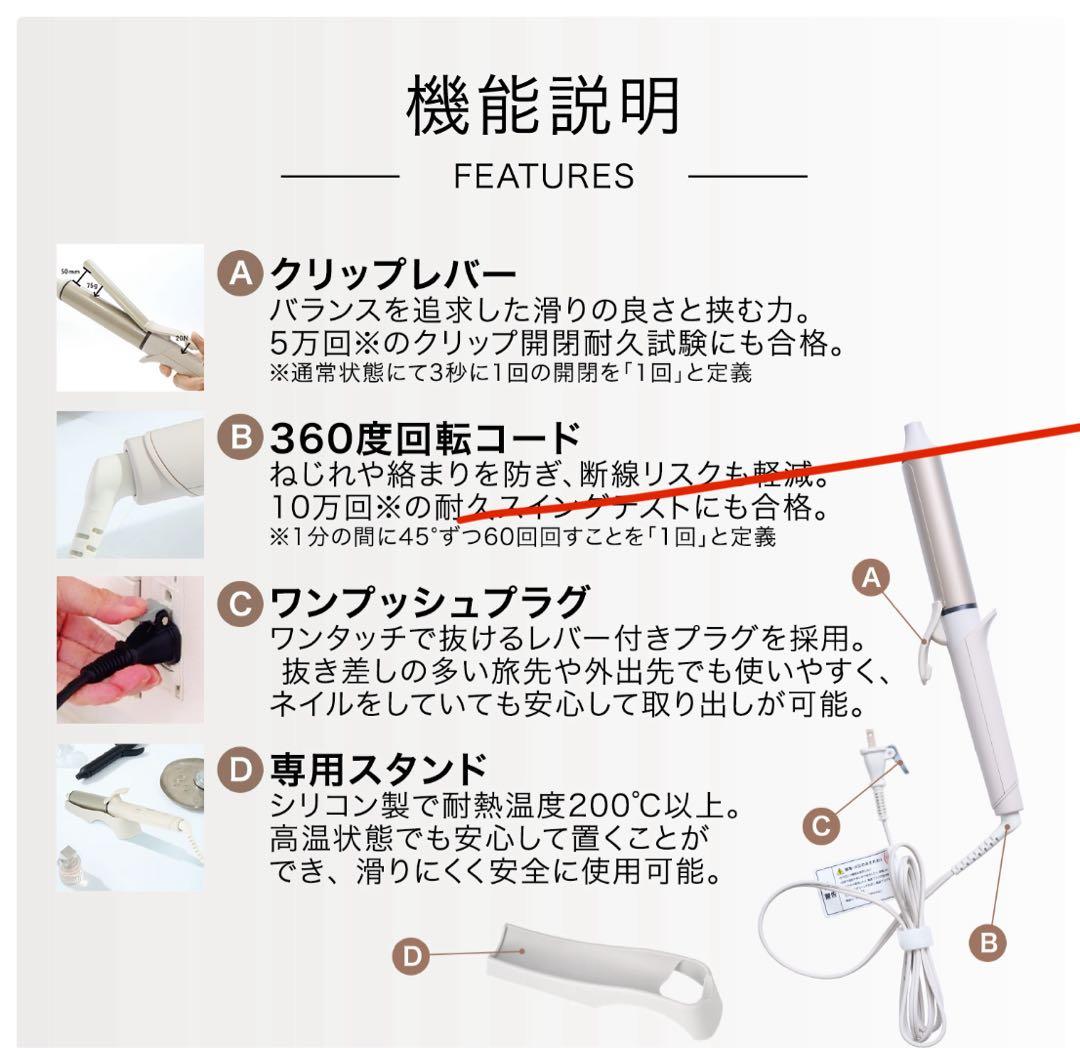 INGRACE Velena curl iron ヘアアイロン 32mm