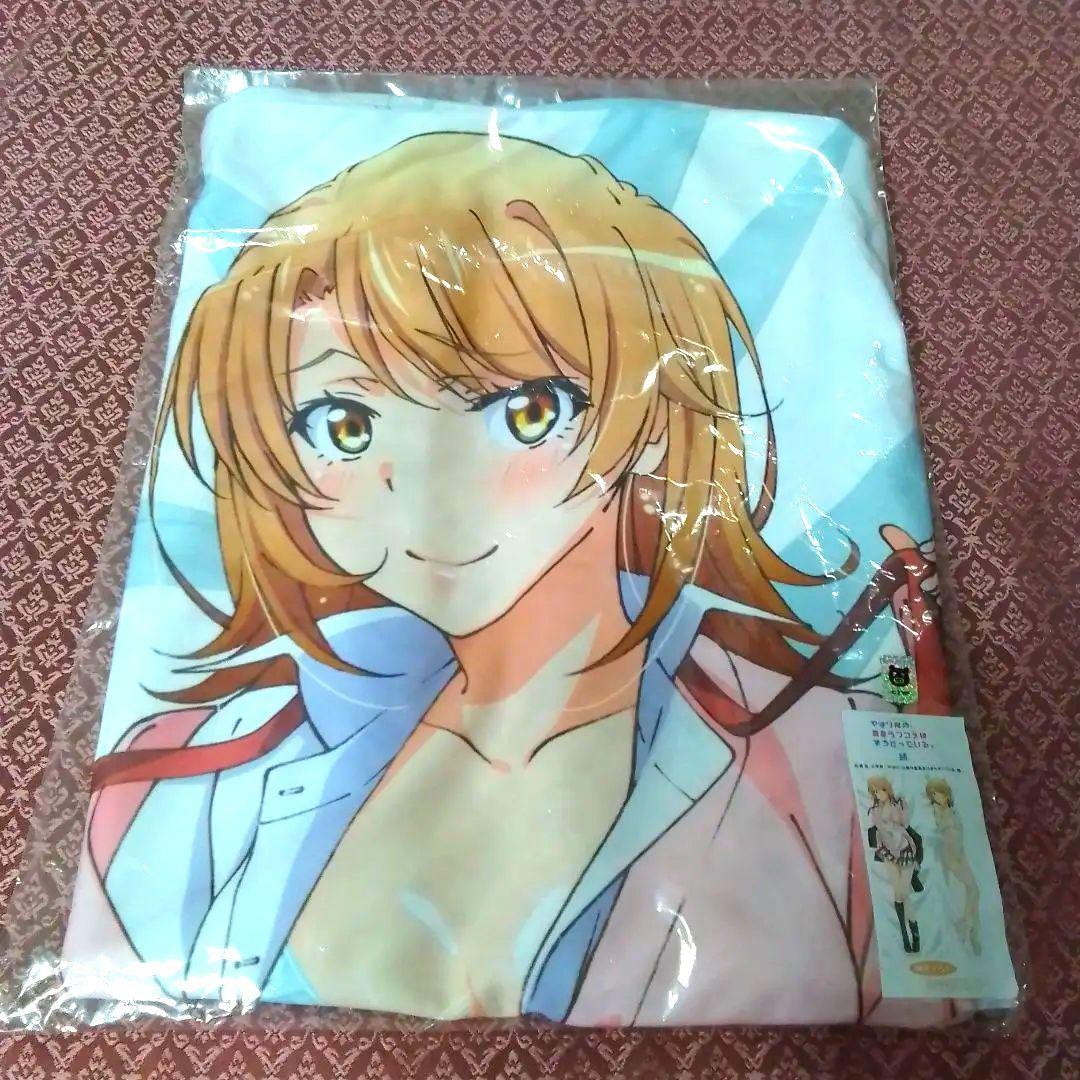 やはり俺の青春ラブコメはまちがっている。　一色いろは 抱き枕カバー