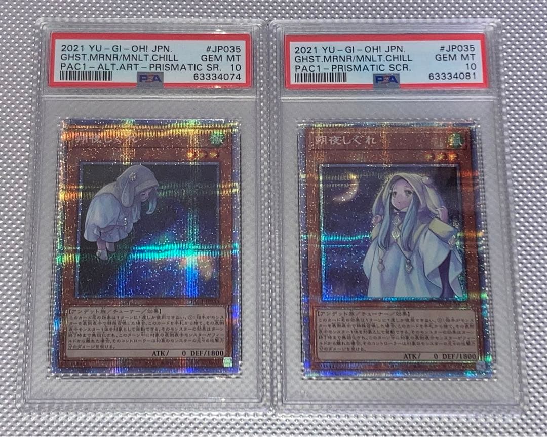 PSA10 プリシク2枚セット　朔夜しぐれ　プリズマティックシークレットPAC1