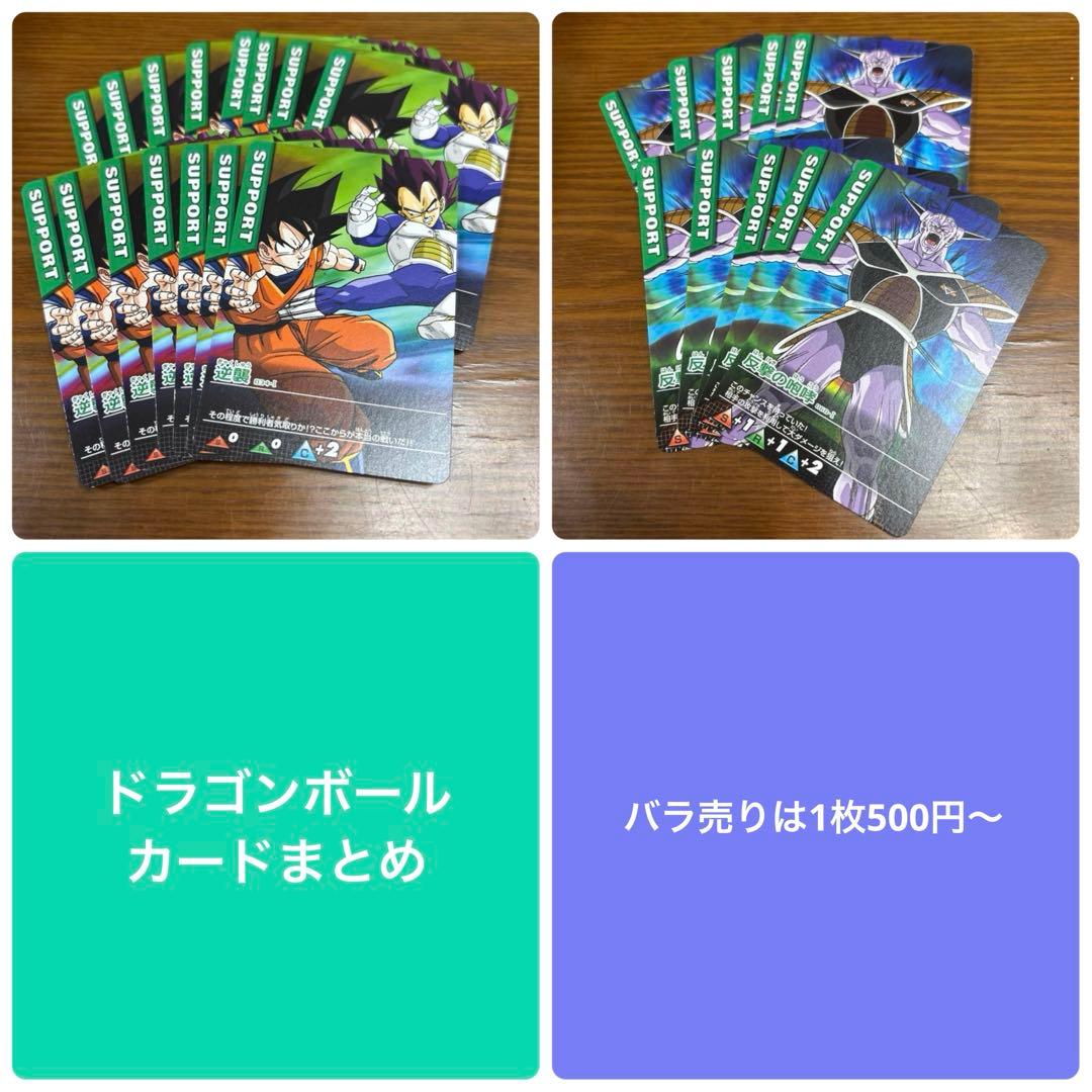 【レア 当時品】ドラゴンボールヒーローズ データカードダス まとめ売り 当時品