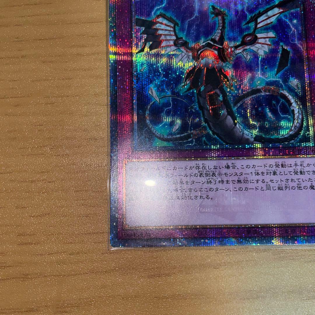 無限泡影　25thシークレットレア　クオシク