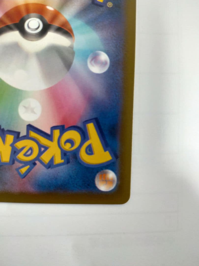 メガゲンガー SAR MEGAドリームex ポケモンカード　ポケカ