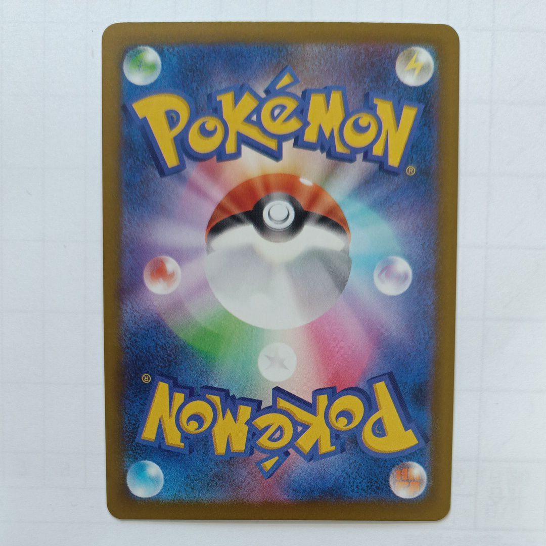 メガゲンガー SAR MEGAドリームex ポケモンカード　ポケカ