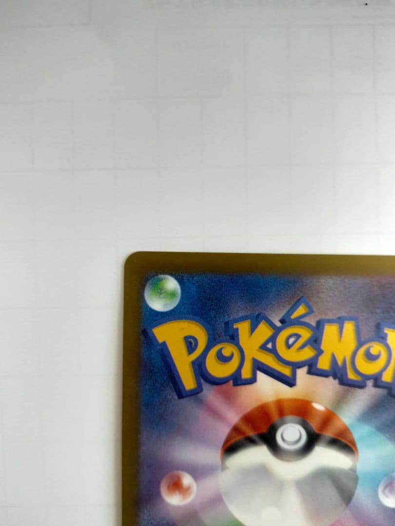 メガゲンガー SAR MEGAドリームex ポケモンカード　ポケカ