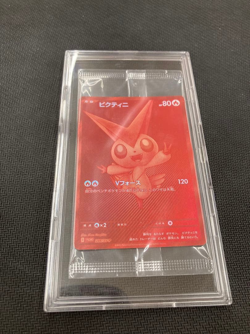 【ケース入り】ビクティニBWR 288/SV-P 争奪戦　プロモ 未開封品