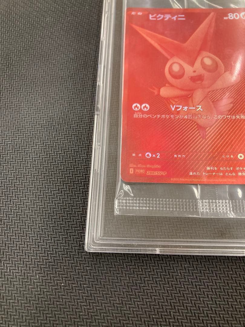 【ケース入り】ビクティニBWR 288/SV-P 争奪戦　プロモ 未開封品