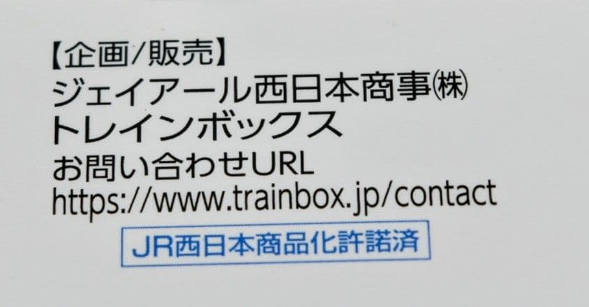 京都鉄博381系特別展示記念　 381系ヘッドマーク缶バッチコレクション全12種