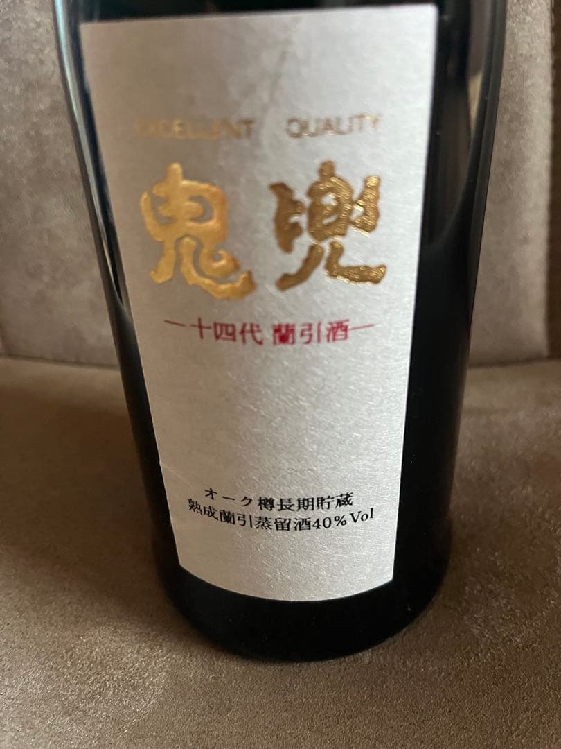 32222さん専用 新品未開封 鬼兜 十四代