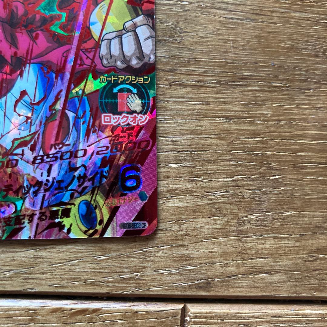 ドラゴンボールヒーローズ　カード