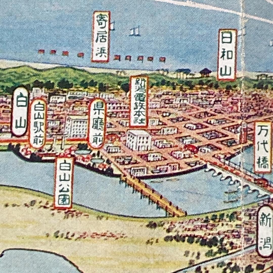 処分 新潟周辺 新潟電鐵 路線図 名所案内 金子高光 鳥瞰図 昭和8年