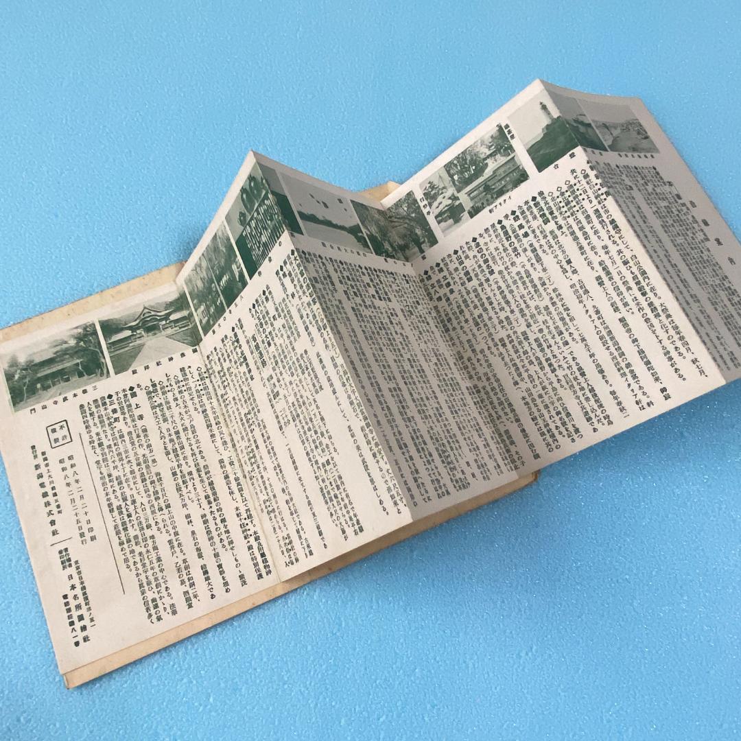 処分 新潟周辺 新潟電鐵 路線図 名所案内 金子高光 鳥瞰図 昭和8年