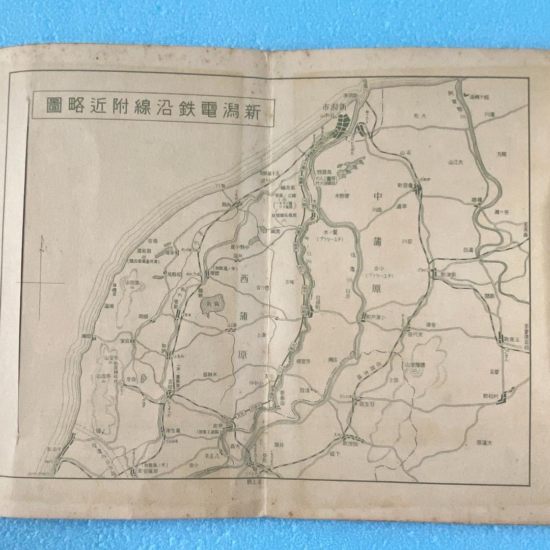 処分 新潟周辺 新潟電鐵 路線図 名所案内 金子高光 鳥瞰図 昭和8年