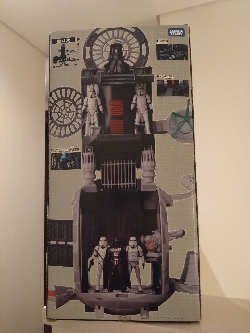 メタコレ トミカ 超変形ジオラマ デス・スター