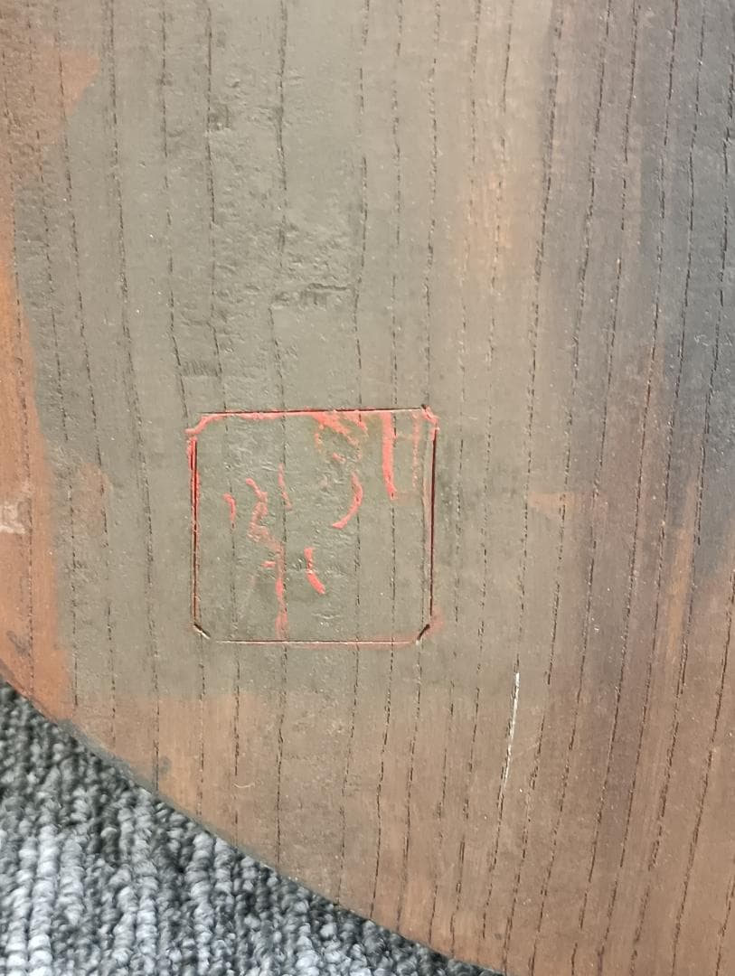 木彫り　吾唯足知　銭形　壁掛け　縁起物　禅　開運　オブジェ　龍安寺　知足の蹲踞