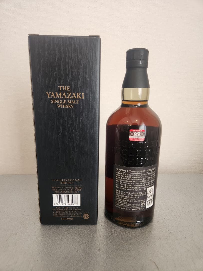 山崎 18年 シングルモルト 旧ラベル 未開栓　箱付き