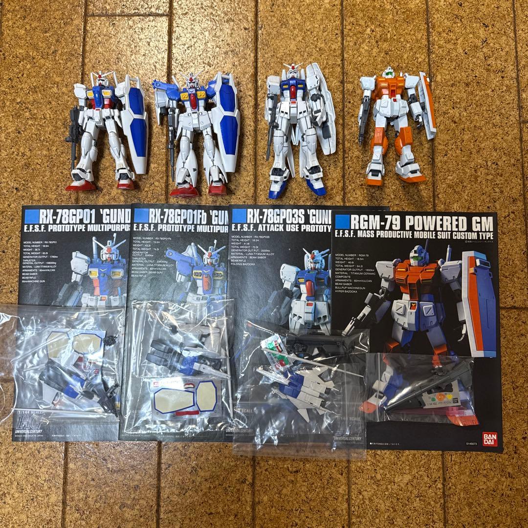 ガンプラHGUC 4体セット