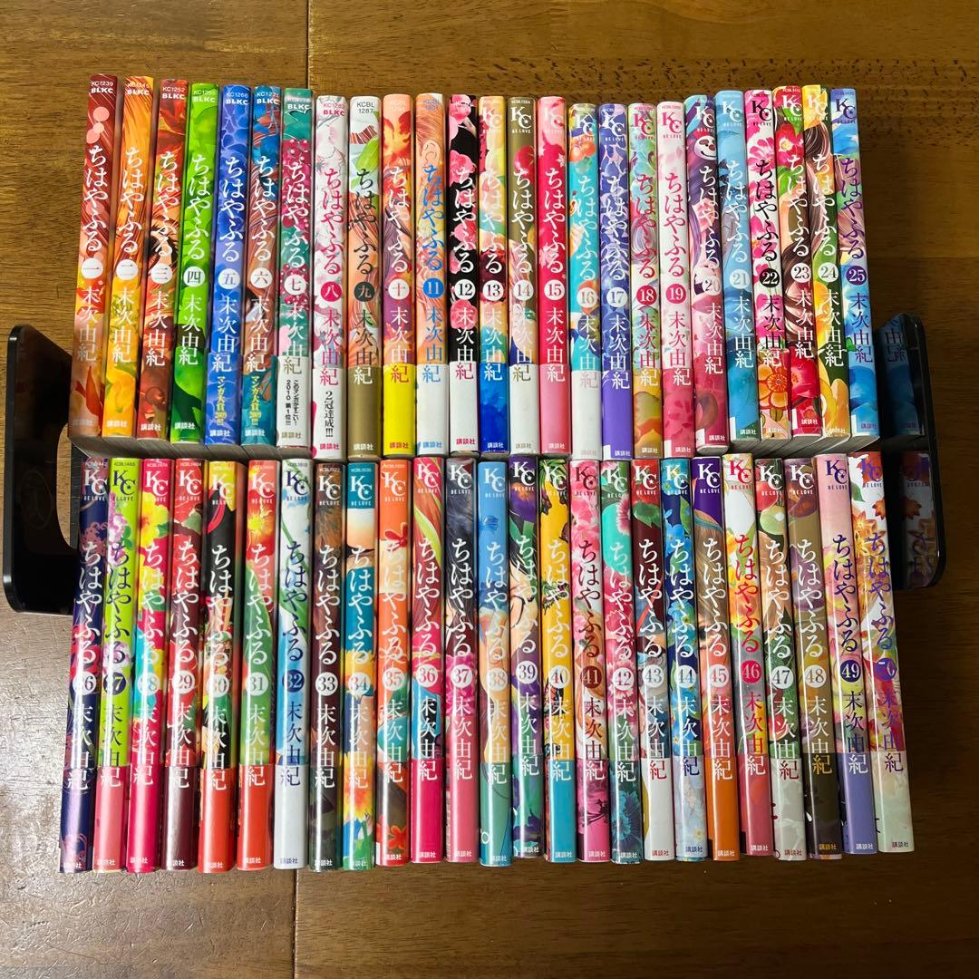 漫画　ちはやふる　全50巻