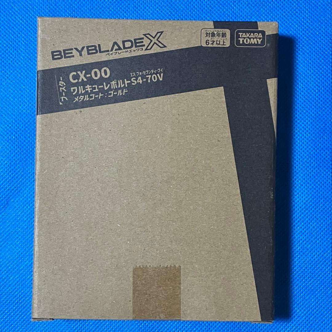 ベイブレードX ワルキューレボルトS4-70V 新品