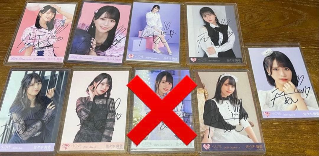 佐々木舞香　直筆まとめ売り