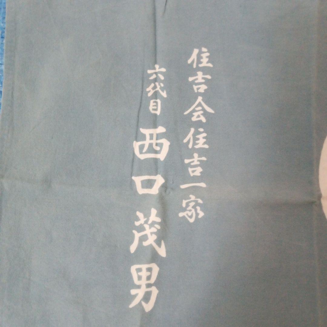 当時物　任侠マニア　右翼団体等の超貴重アンティーク品で御座います。