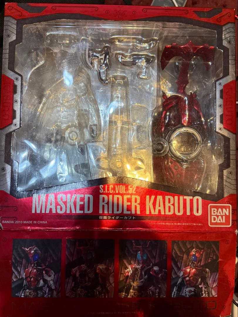 S.I.C. 仮面ライダーカブトシリーズ４体セット