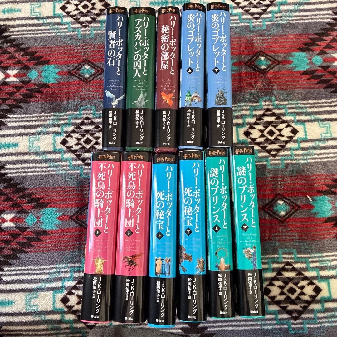 白*ま様 【新装版】ハリー・ポッター シリーズ 11巻セット