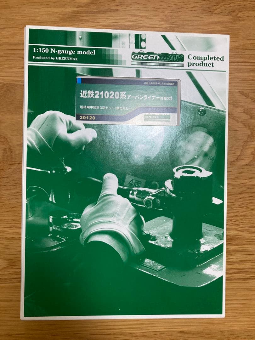 グリーンマックス 近鉄21020系 アーバンライナーnext 6両セット