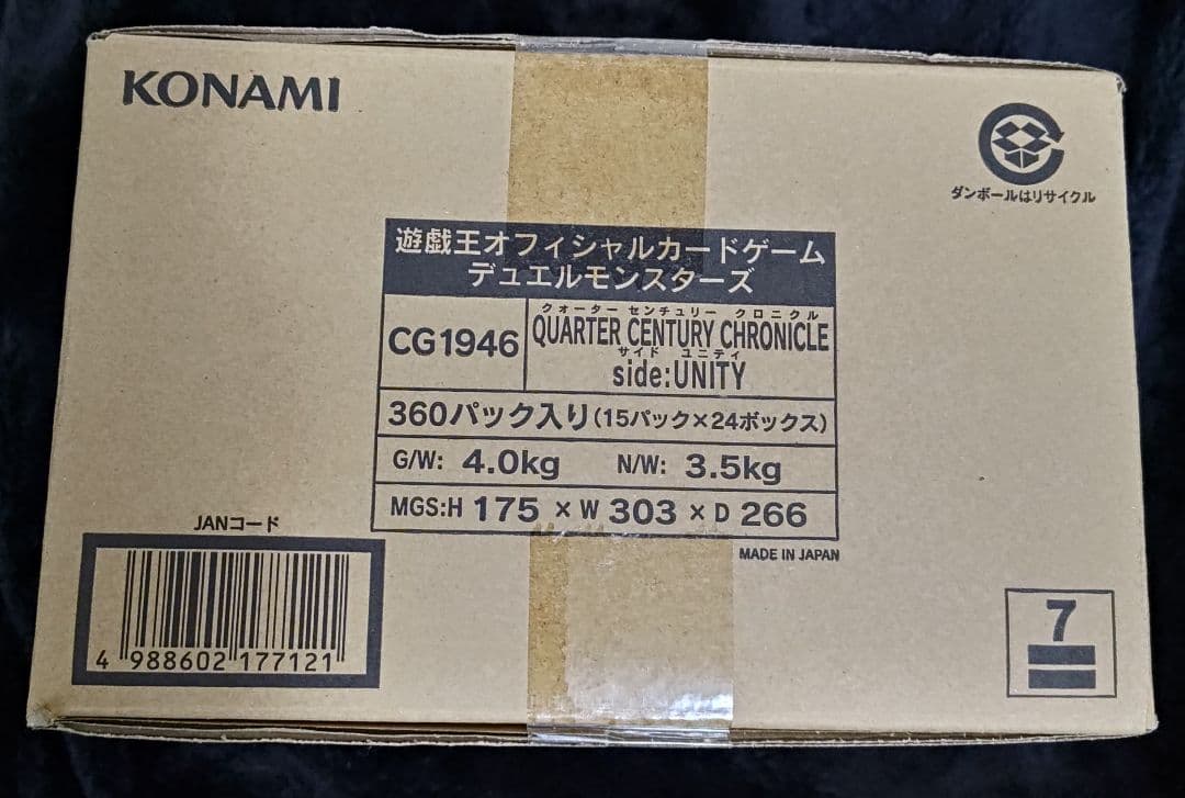 遊戯王 未開封カートン side:UNITY 日版