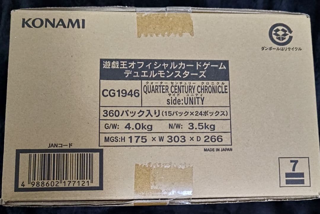 遊戯王 未開封カートン side:UNITY 日版