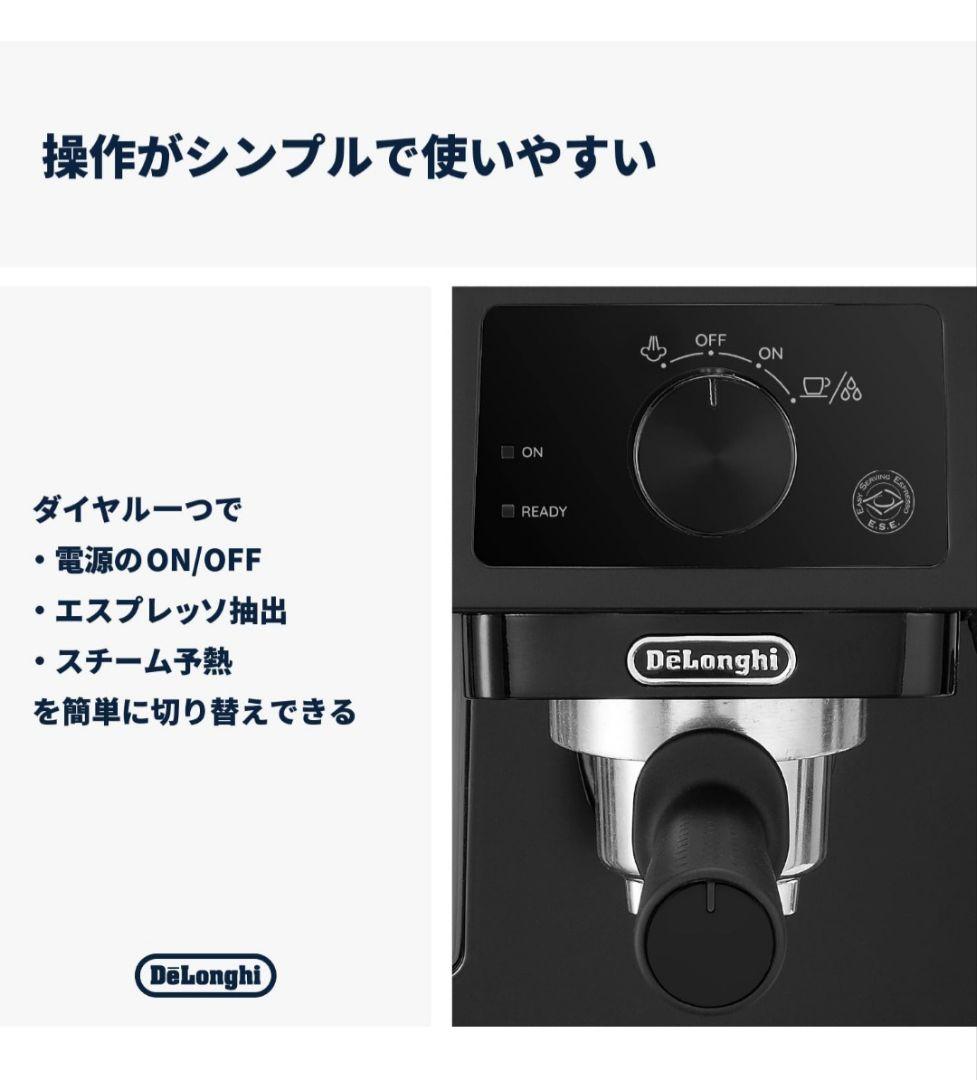 De'Longhi EC235J-BK(ブ ラック) エスプレッソマシン
