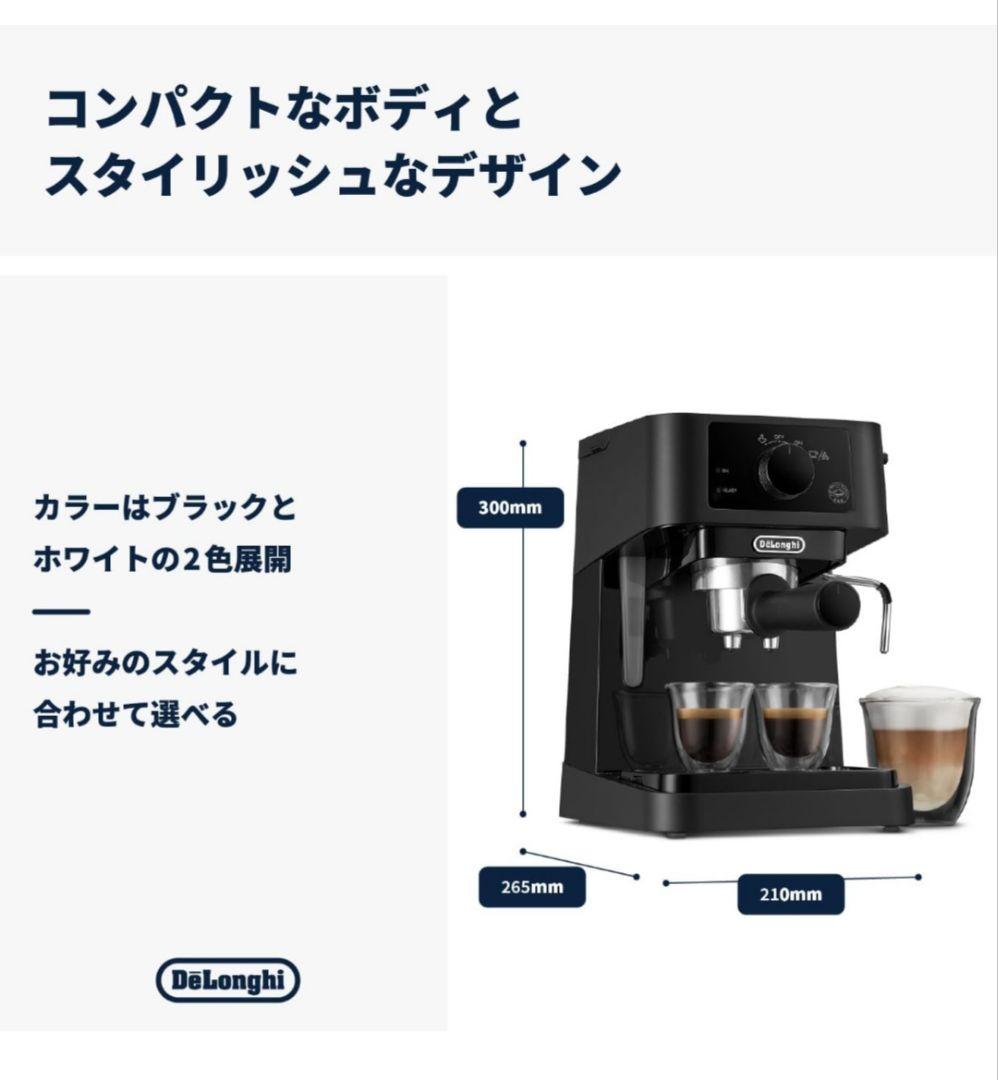 De'Longhi EC235J-BK(ブ ラック) エスプレッソマシン