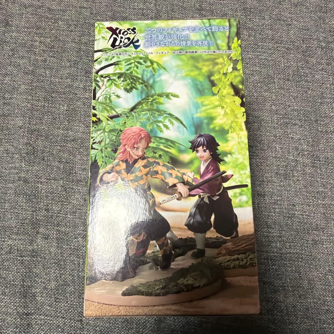 鬼滅の刃 XrossLink フィギュア 幼少期の冨岡義勇