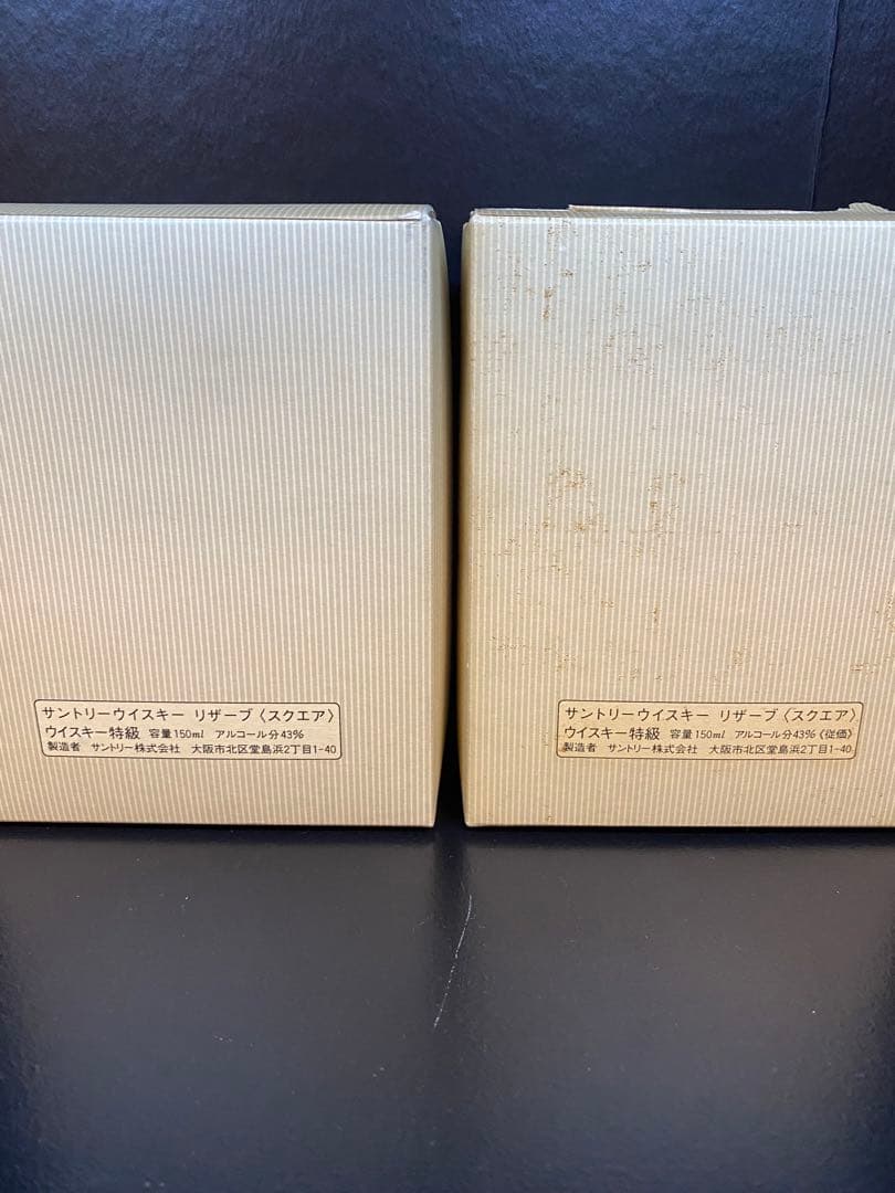 サントリーリザーブ　スクエア