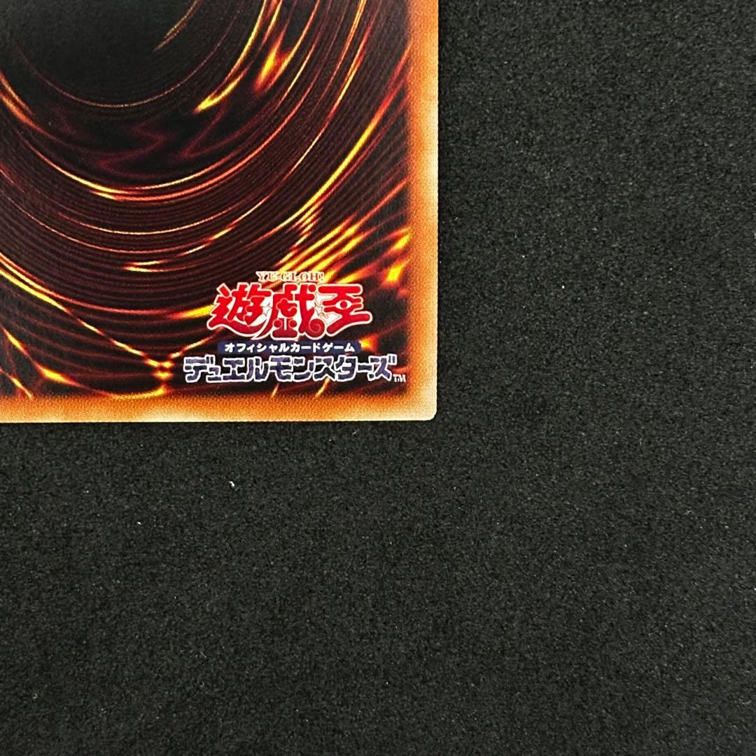 遊戯王 究極竜騎士 プリズマティックシークレット プリズマ