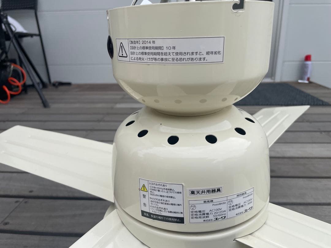 シーリングファン 4枚羽　電灯付き