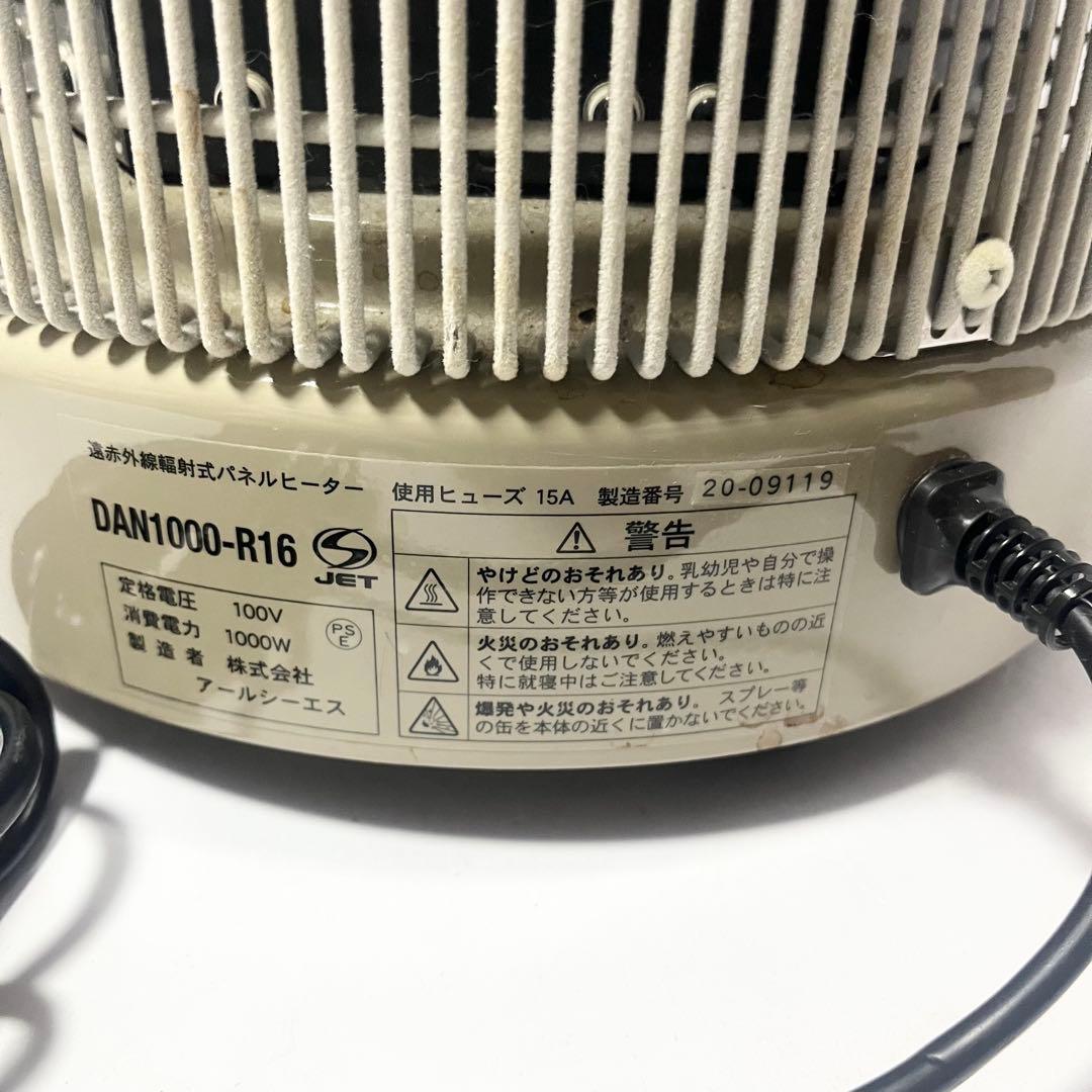暖話室 1000型 ベージュ パネルヒータ DAN1000-R16 遠赤外線