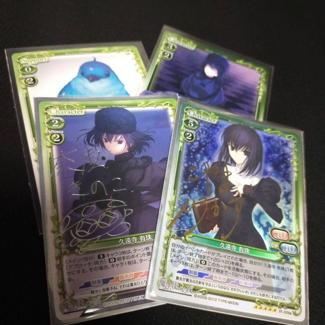 プレシャスメモリーズ　魔法使いの夜