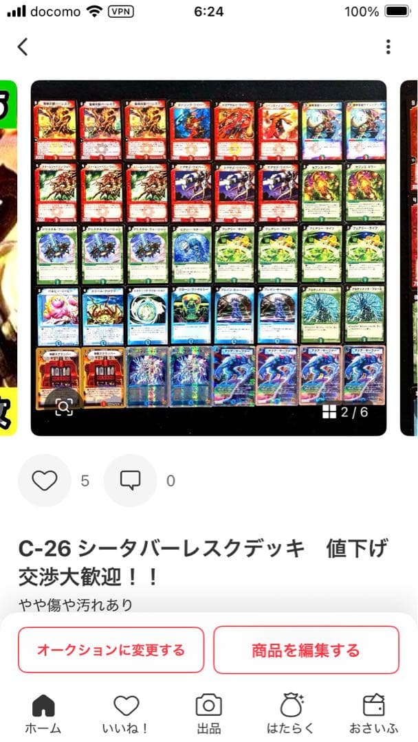 A-11 シータメイデンビートデッキ　C-26 セット　セナ